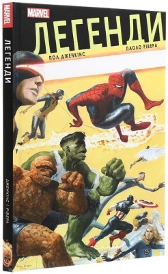 Легенди Marvel