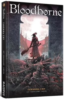 Bloodborne. Том 1. Глибина сну