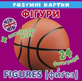 Розумні картки. Фігури