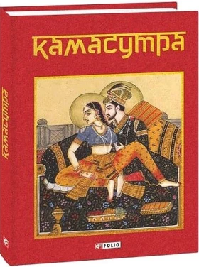Камасутра
