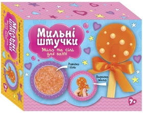 Мильні штучки. Цукерка