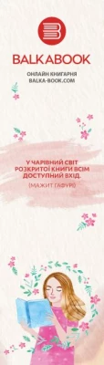 Закладка №13 з цитатою Мажита Гафурі - Закладинки