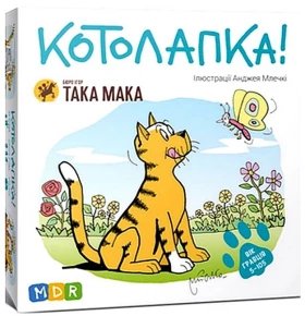 Котолапка! Настільна гра
