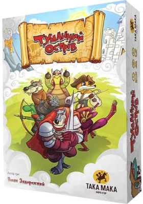 Туманний Острів. Настільна гра