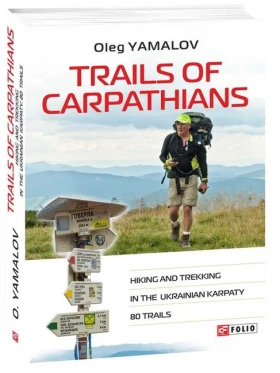 Trails of Carpathians. Hiking and trekking in the Ukrainian Karpaty. 80 trails (англ.)
