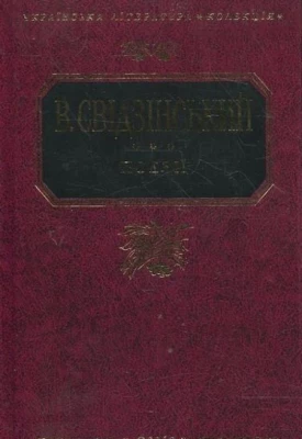 Поезiї - Поэзия