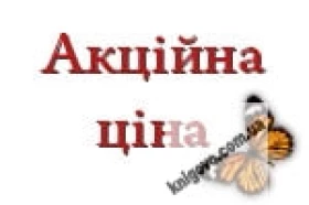 Підручник Англійська мова 1 клас Нова програма З відеододатком Авт: Карп'юк О. Вид-во: Астон - Англійська мова перший клас