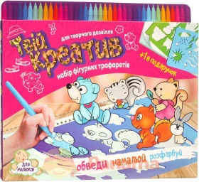 Набір для творчості Твій креатив (Одягни модно)