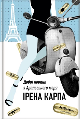 Добрі новини з Аральського Моря