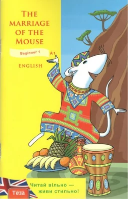 The Marriage of the Mouse (Як мішу одружували)