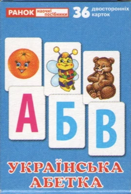 Роздавальний матеріал "Українська абетка"