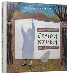 Сузір'я курки