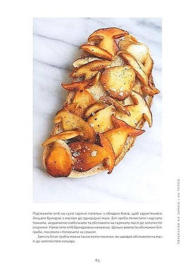 Львівська кухня - фото 9