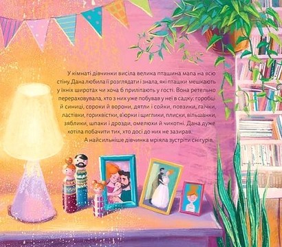 Мій друг снігур - фото 8