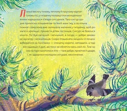 Мій друг снігур - фото 11