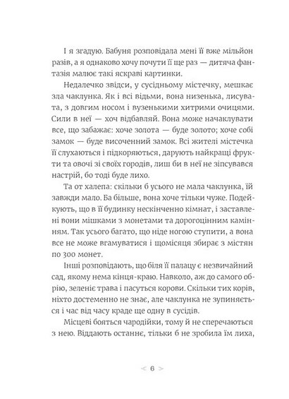 Грудень драконів - фото 2