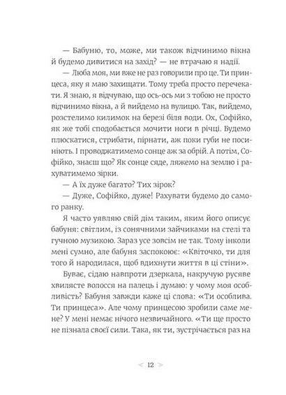 Грудень драконів - фото 8