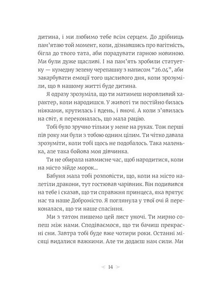 Грудень драконів - фото 10