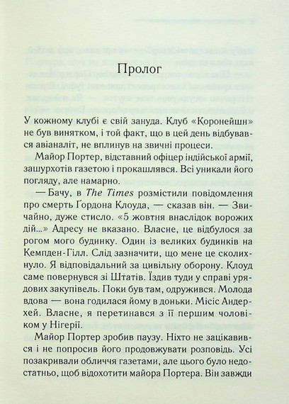 Хвиля удачі - фото 2