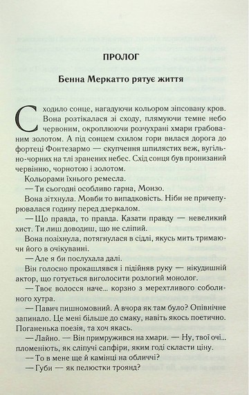 Найкраще подавати холодною - фото 2