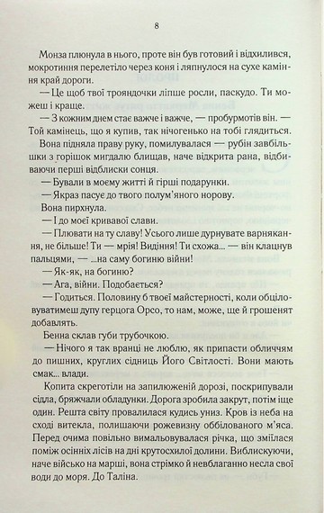 Найкраще подавати холодною - фото 3