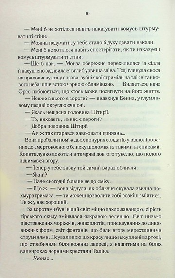 Найкраще подавати холодною - фото 5