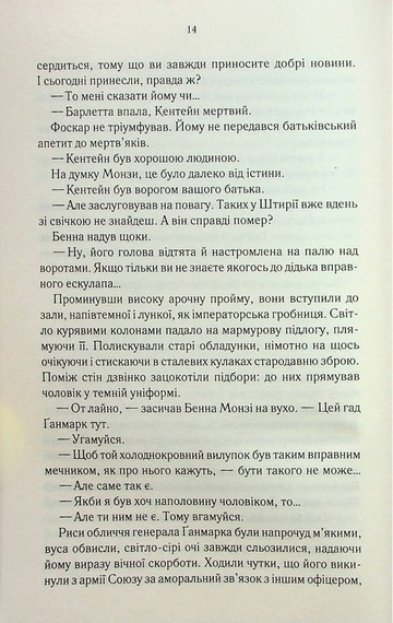 Найкраще подавати холодною - фото 9