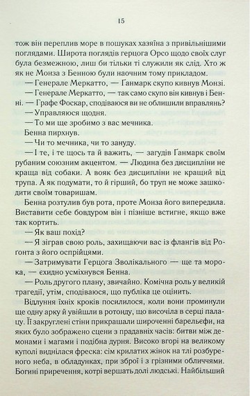 Найкраще подавати холодною - фото 10