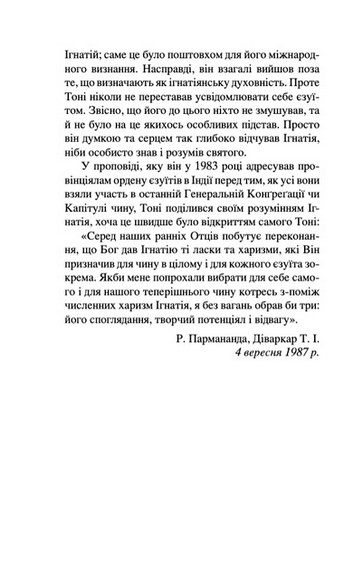 Молитва жаби - фото 5