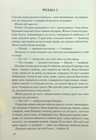 Інферно - фото 6