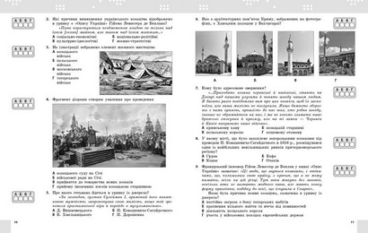 НУШ 8 кл. Історія України. Поточне та підсумкове оцінювання за групами результатів + діагностувальна робота - фото 3
