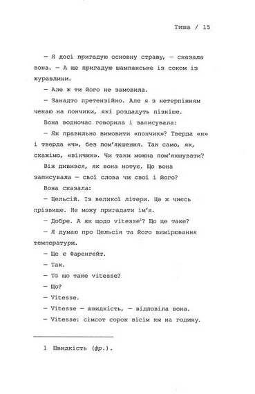 Тиша - фото 4