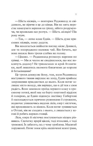 Море Спокою - фото 6