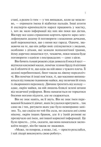 Сад Метеликів - фото 3