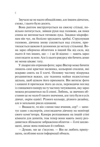 Сад Метеликів - фото 4