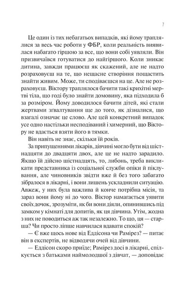 Сад Метеликів - фото 5