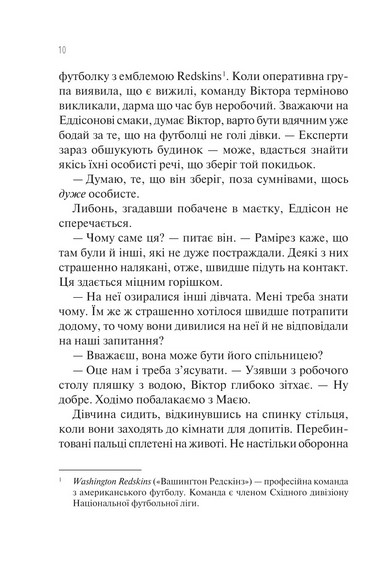 Сад Метеликів - фото 8