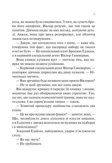 Сад Метеликів - фото 9