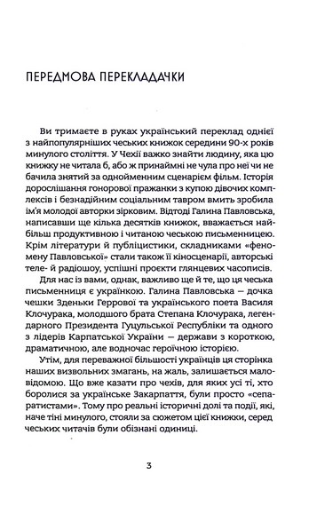 Дякую за кожний новий ранок - фото 2