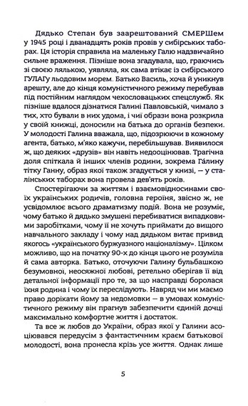 Дякую за кожний новий ранок - фото 4