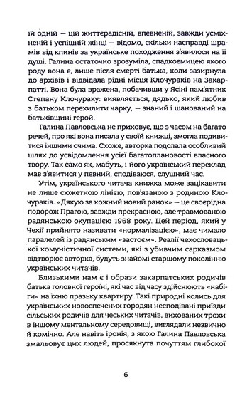 Дякую за кожний новий ранок - фото 5