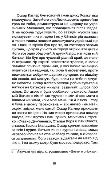 Дякую за кожний новий ранок - фото 8