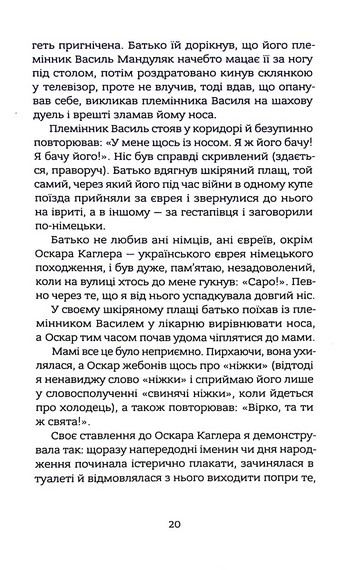 Дякую за кожний новий ранок - фото 10