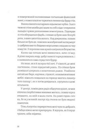 Ніщо - фото 9