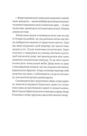 Ніщо - фото 10