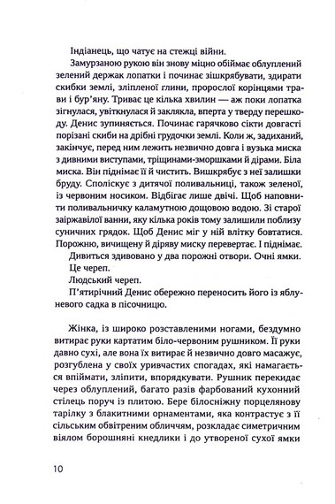 Грощі від Гітлера - фото 3