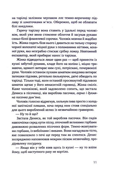 Грощі від Гітлера - фото 4