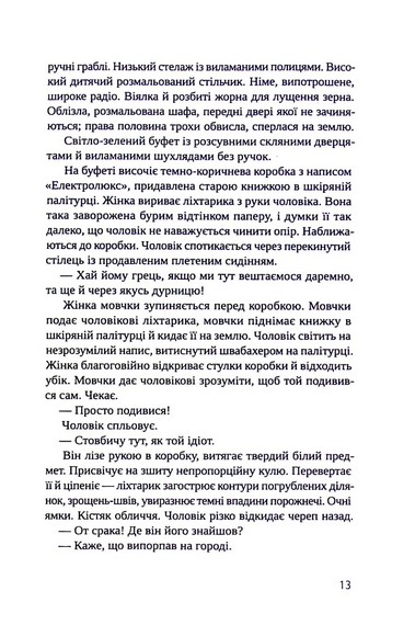 Грощі від Гітлера - фото 6