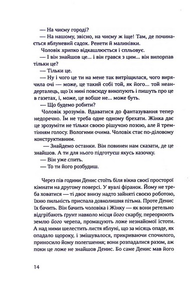 Грощі від Гітлера - фото 7