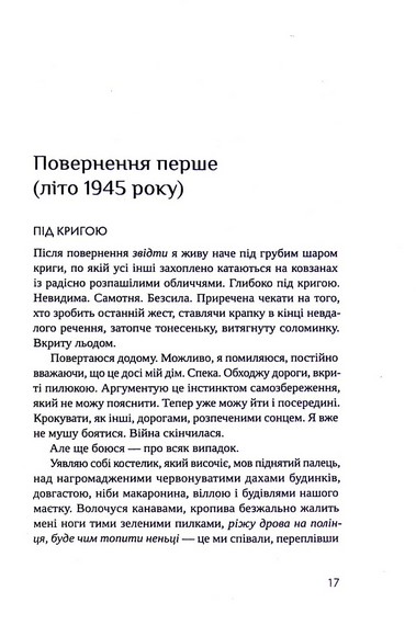 Грощі від Гітлера - фото 9